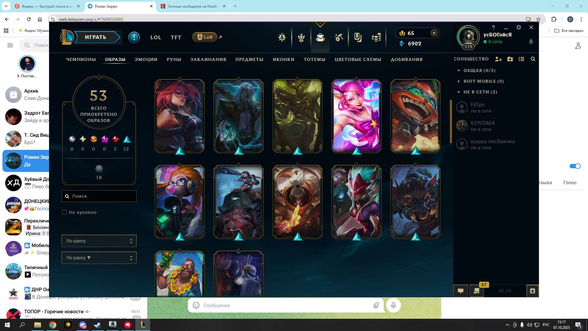 продажа аккаунта к игре League of Legends